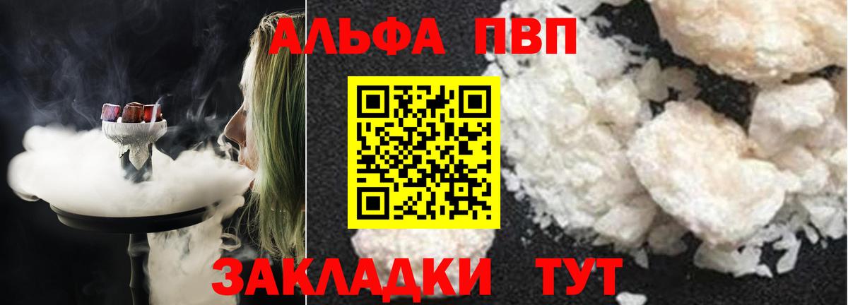 Бугуруслан  Альфа ПВП Соль  Вход с VPN  APVP кристаллы 
