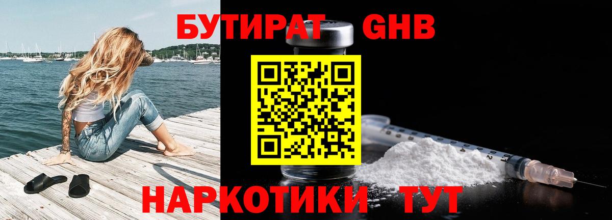 БУТИРАТ буратино  Вход с VPN  БУТИРАТ  Бугуруслан 