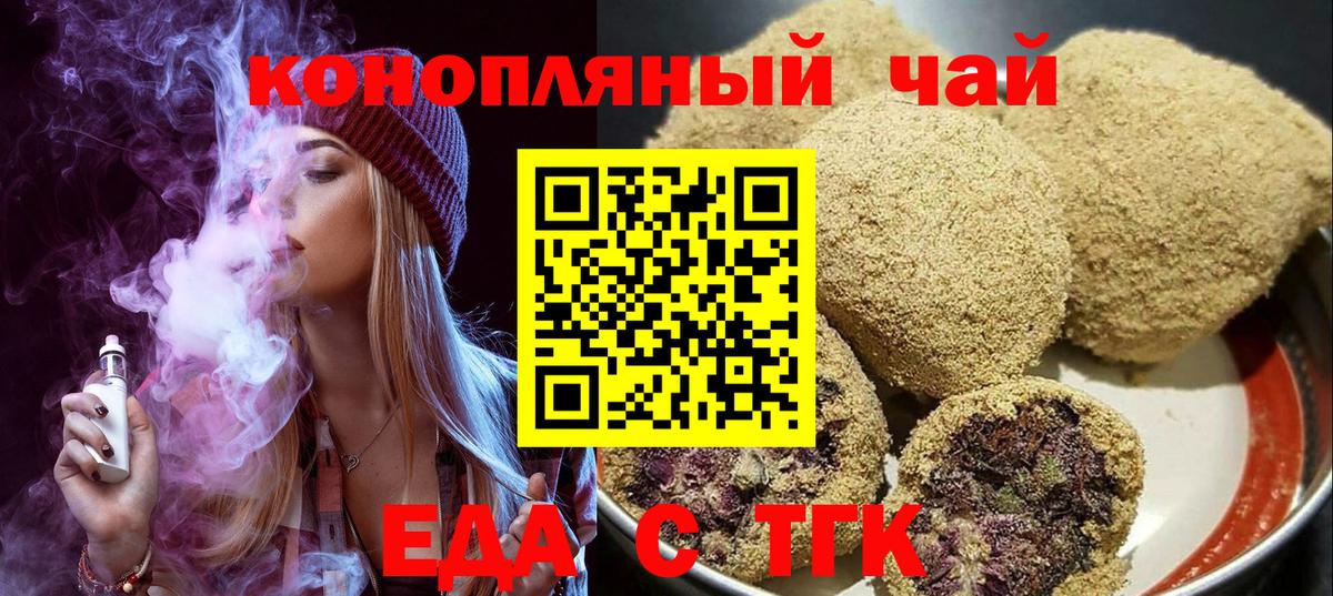 Бугуруслан  Печенье с ТГК конопля  Вход с VPN 