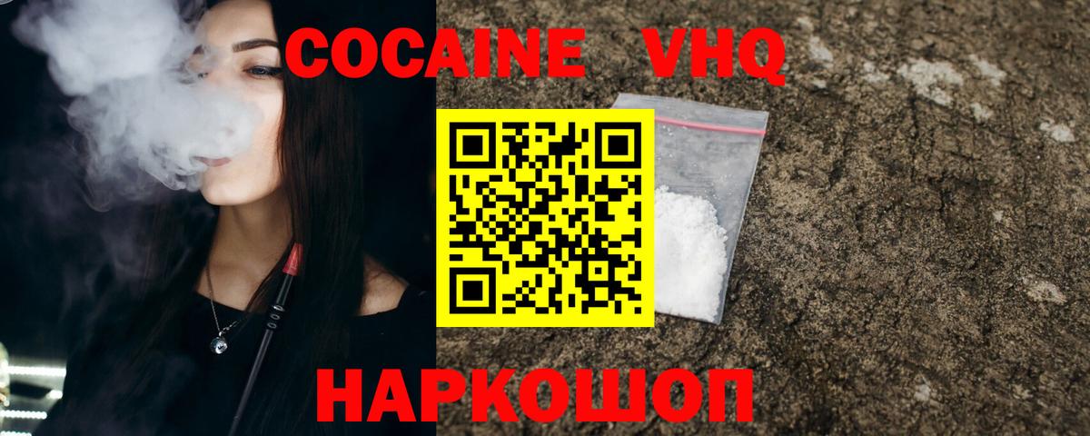 Бугуруслан  COCAIN 97%  Вход с VPN  что такое наркотик  Cocaine Fish Scale 