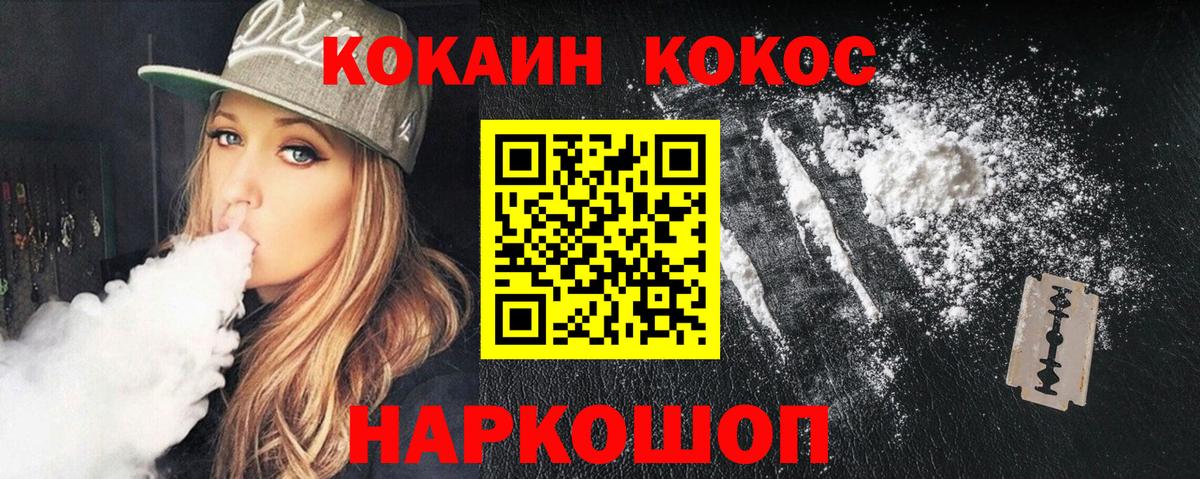 COCAIN Fish Scale Бугуруслан