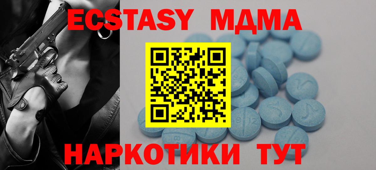 даркнет как зайти  Ecstasy VHQ  Вход с VPN  Бугуруслан 
