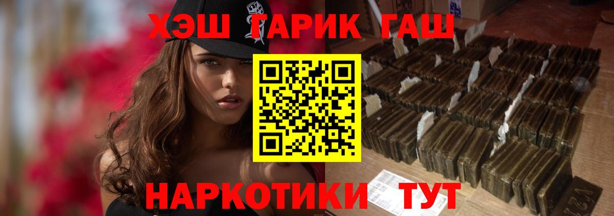ГАШИШ  Вход с VPN  купить наркотики цена  ГАШИШ AMNESIA HAZE  Бугуруслан 