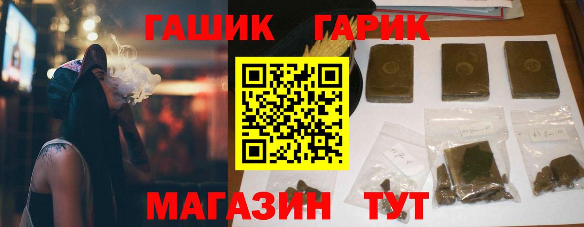 Гашиш хэш Бугуруслан