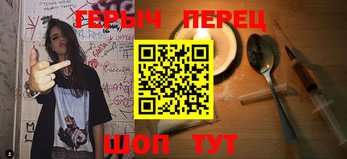 Героин герыч  Вход с VPN  Бугуруслан 