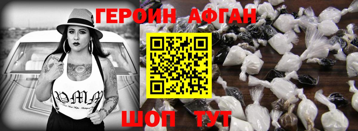 Героин Heroin Бугуруслан