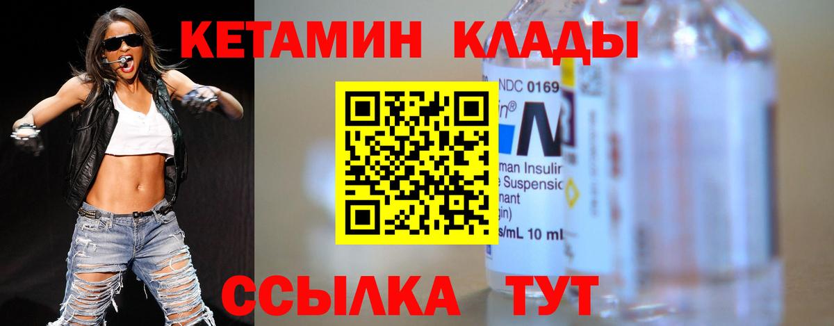 Бугуруслан  Кетамин ketamine  Кетамин ketamine  Вход с VPN 