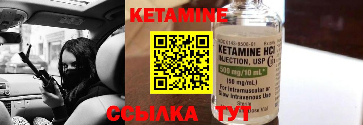 КЕТАМИН VHQ Бугуруслан
