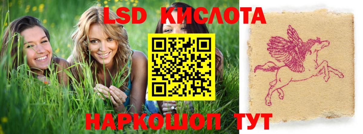 ЛСД экстази кислота  Вход с VPN  ЛСД экстази кислота  Бугуруслан 