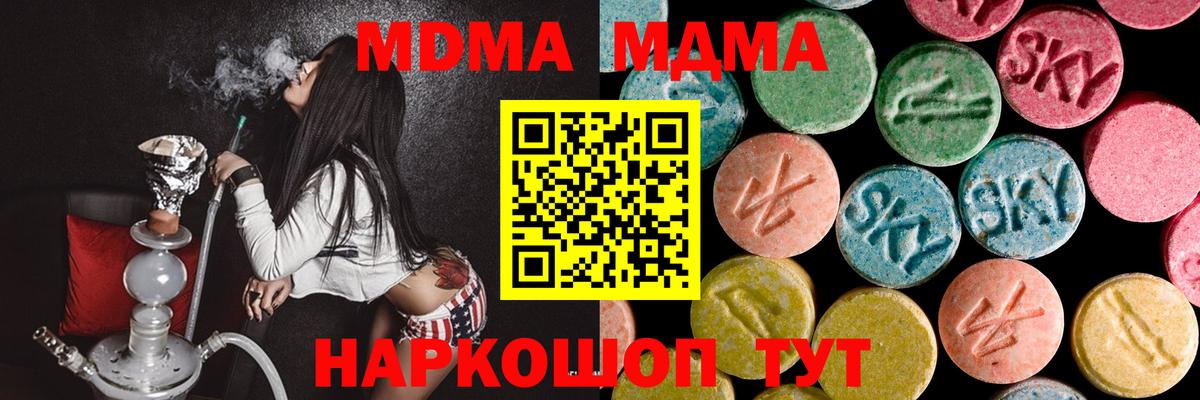 Бугуруслан  МДМА Molly  Вход с VPN  MDMA молли 