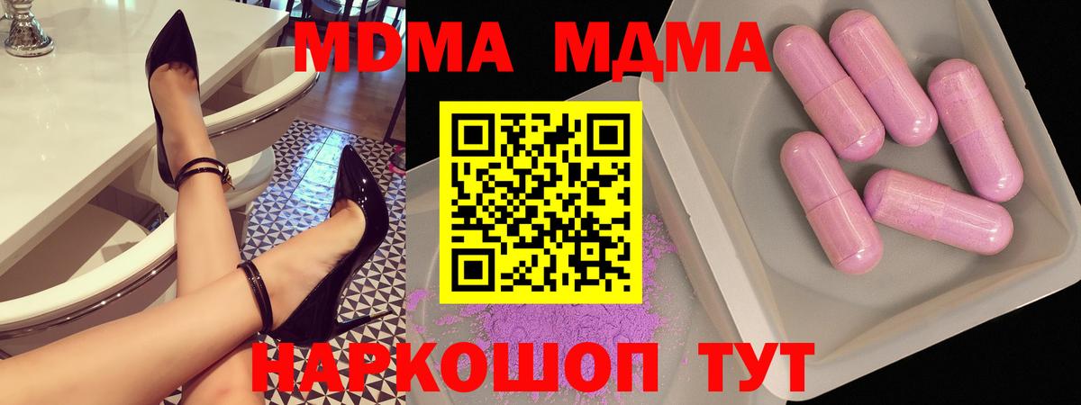 MDMA кристаллы Бугуруслан