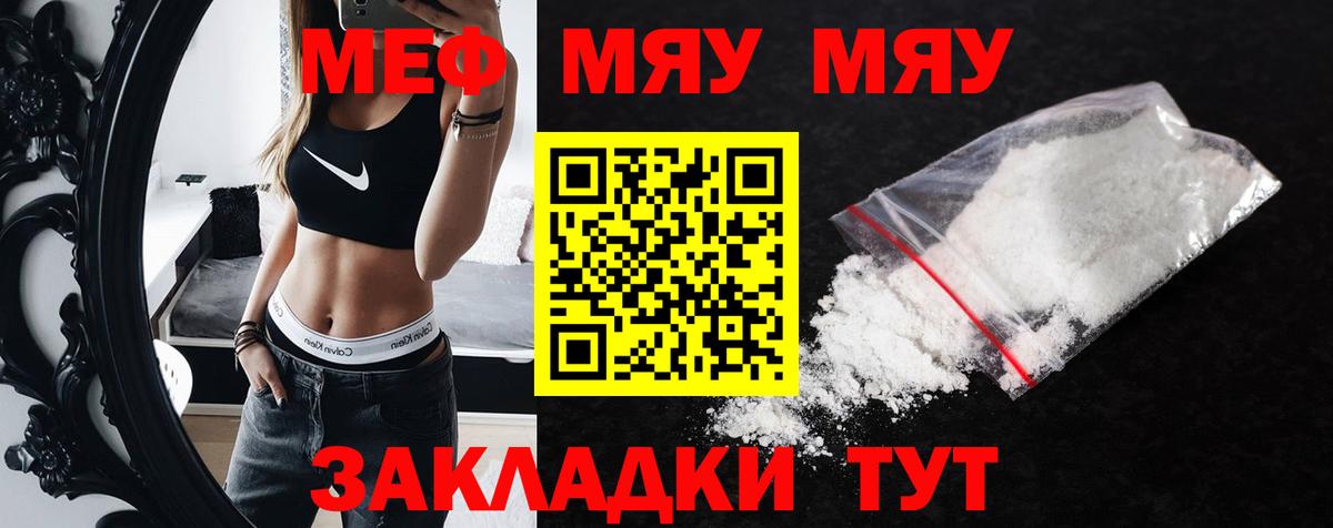 Мефедрон  Мефедрон  Бугуруслан  Вход с VPN  МЕФ 4 MMC 