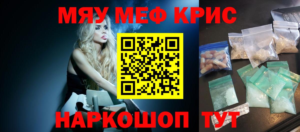 Мефедрон мука Бугуруслан