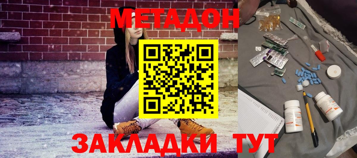 Метадон methadone  МЕТАДОН белоснежный  Бугуруслан  Вход с VPN 