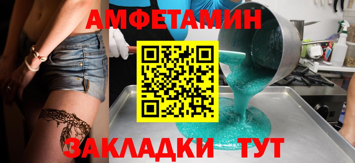 МЕТАМФЕТАМИН кристалл Бугуруслан