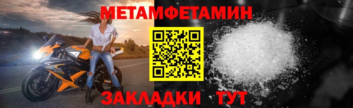Первитин  Первитин мет  Вход с VPN  Бугуруслан  Первитин мет 