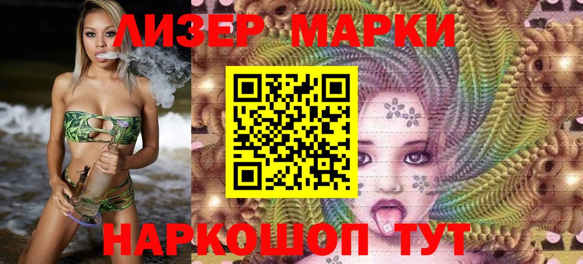Марки 25I-NBOMe 1,8мг Бугуруслан