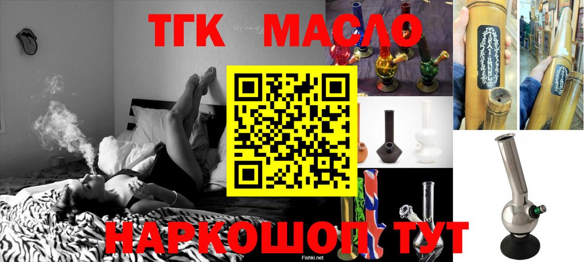Бугуруслан  ТГК концентрат  Вход с VPN 